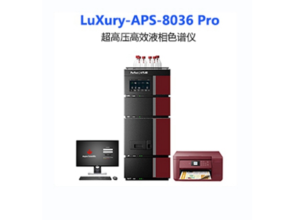 LuXury-APS-8036Pro 超高压高效液相色谱仪